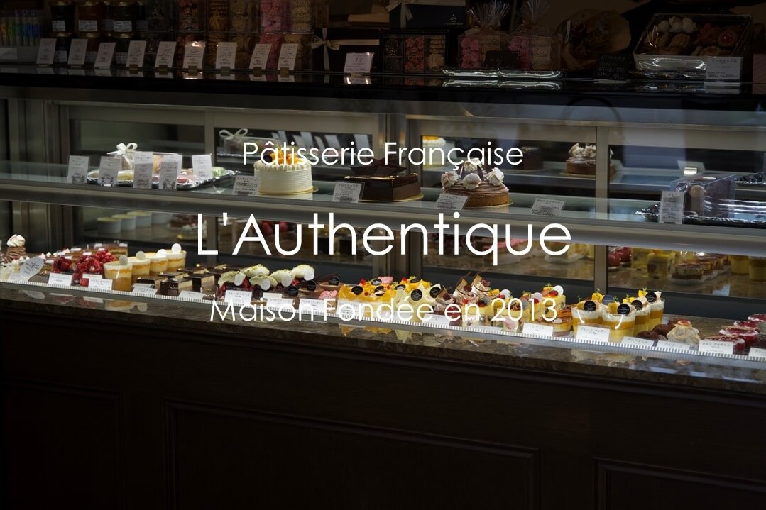 Patisserie Lauthentique ロタンティック 南浦和で正統派のフランス菓子を継ぐパティスリー